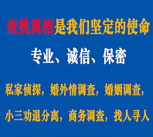 关于李沧敏探调查事务所